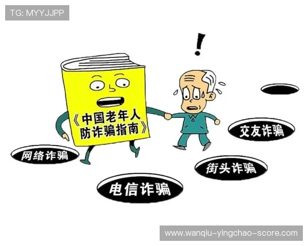 玩球直播电子真人防骗避坑规则技巧指南